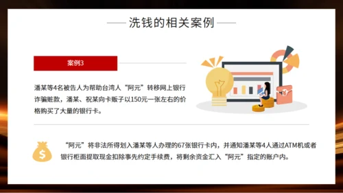 金融机构投资知识培训通用PPT模板