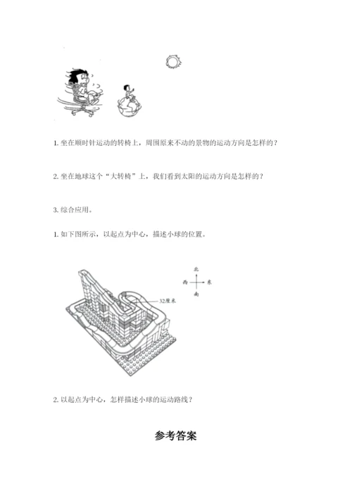 教科版科学三年级下册 期末测试卷附参考答案【研优卷】.docx