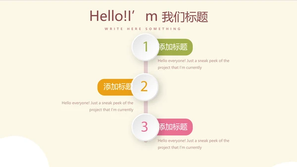 大气彩色大脑思维动态PPT