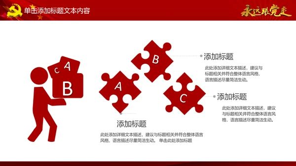 简约党校党委党支部党徽工作总结PPT模板