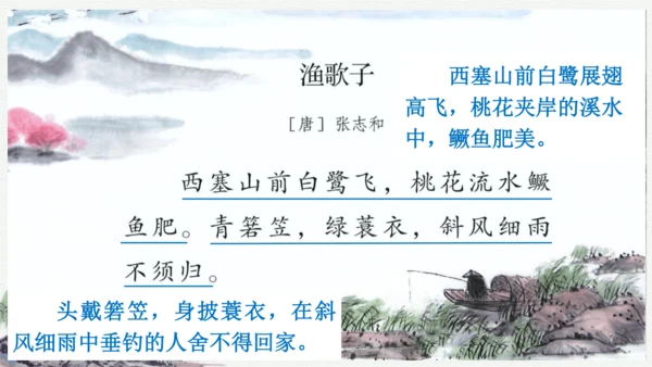 部编版五年级上册语文 语文园地七 课件