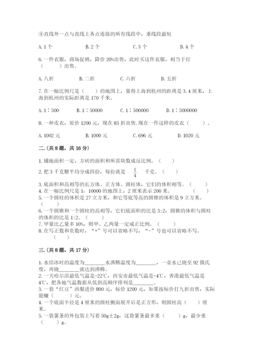 贵州省贵阳市小升初数学试卷（真题汇编）.docx