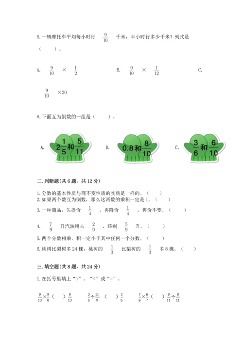 人教版六年级上册数学期中测试卷往年题考.docx