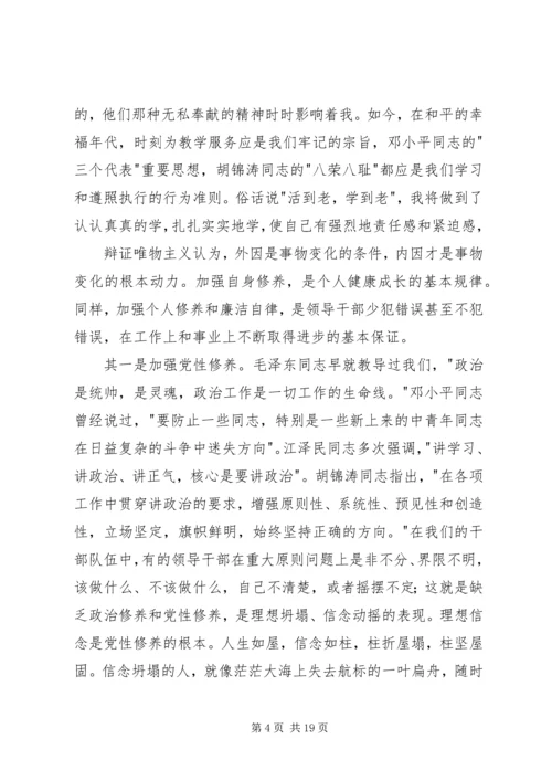 第一篇：观看廉政记录片有感.docx