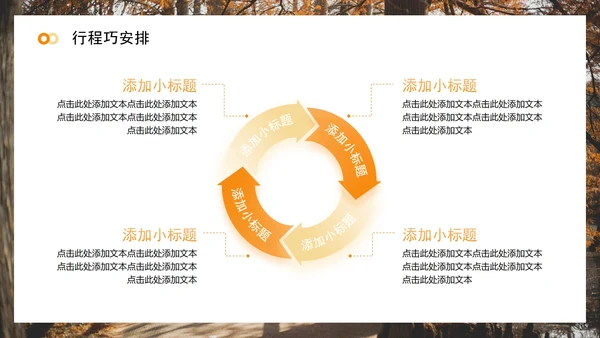 黄色简约实景风旅行攻略旅游计划PPT模板