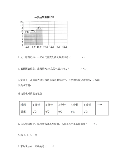 教科版三年级上册科学期末测试卷精品【考点梳理】.docx