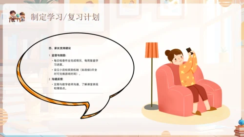 孩子如何合理使用，人工智能通用PPT模板