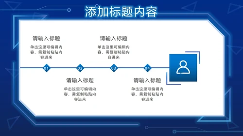 蓝色科技元素PPT模板