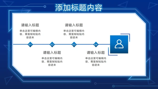蓝色科技元素PPT模板