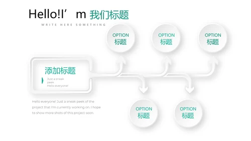 简约清新牙科工作总结动态PPT