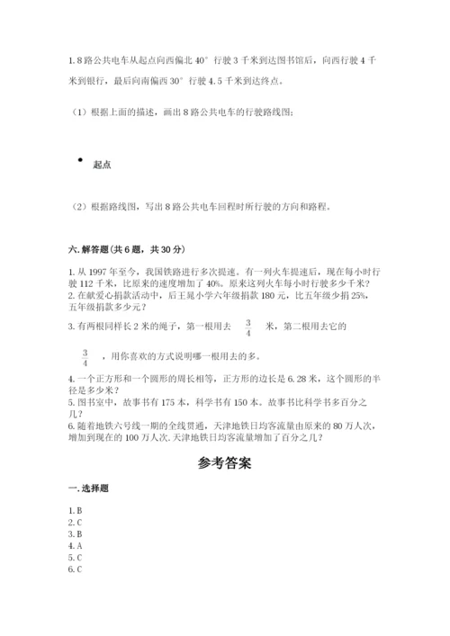 小学六年级上册数学期末测试卷精品【夺分金卷】.docx