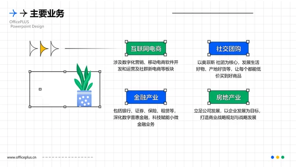 扁平插画风校园招聘巡讲