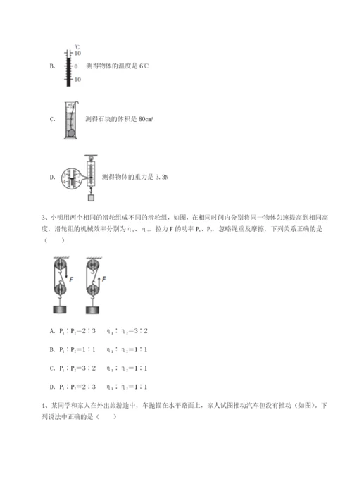 强化训练北京市第十五中学物理八年级下册期末考试定向攻克试卷（含答案详解）.docx