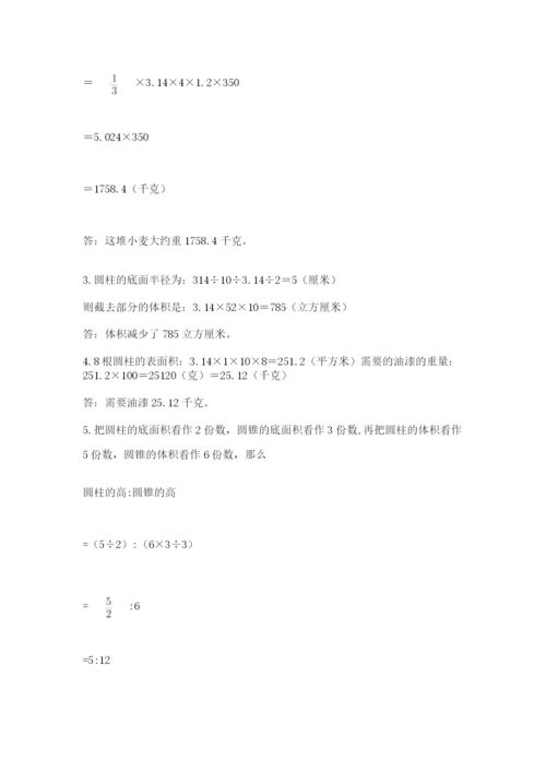 辽宁省【小升初】2023年小升初数学试卷精品（预热题）.docx