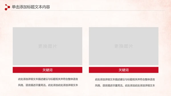 震撼八一军队改革部队教育军事国防PPT模板