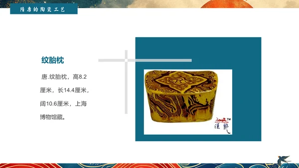陶瓷艺术赏析通用PPT模板