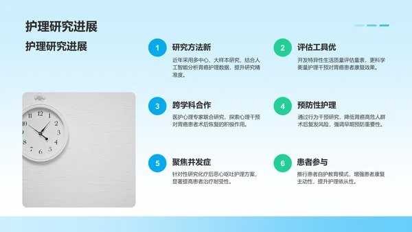 胃癌护理个案临床汇报PPT模板