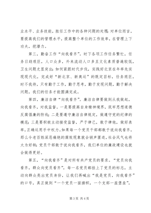 卫生监督员七一演讲稿 (9).docx