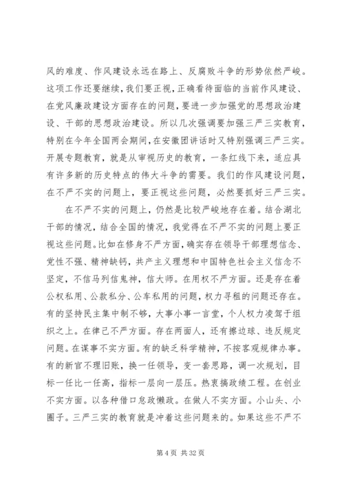 企业党支部党课讲稿精选多篇.docx