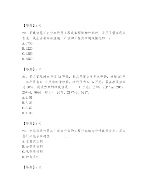 2024年初级经济师之初级建筑与房地产经济题库完整.docx