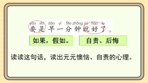 15 一分钟（课件）