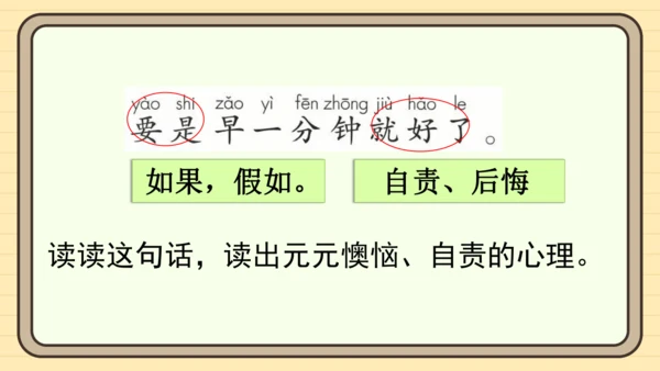 15 一分钟（课件）