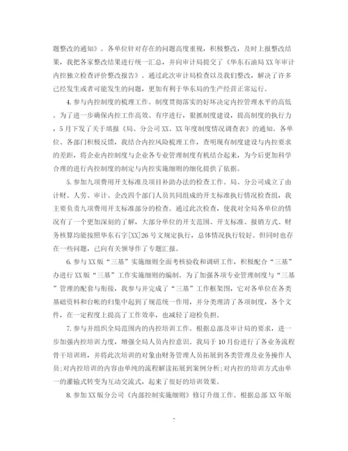 精编之国企度工作总结范文.docx