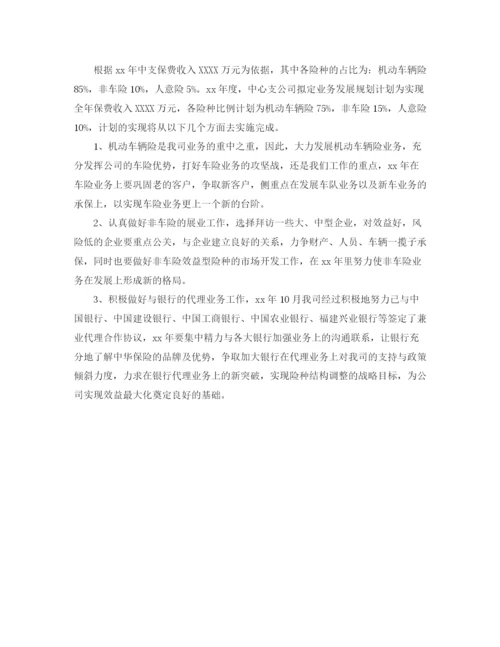 精编之有关年度工作计划的范文.docx