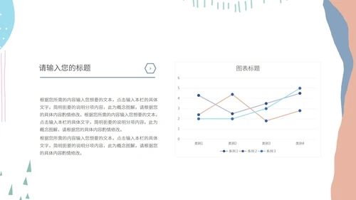 白色几何风简约教学PPT模板