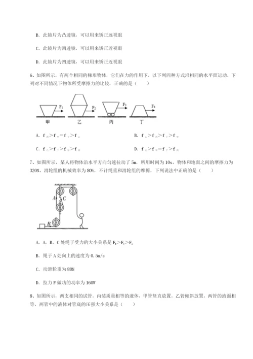 强化训练黑龙江七台河勃利县物理八年级下册期末考试专题测评试卷（详解版）.docx