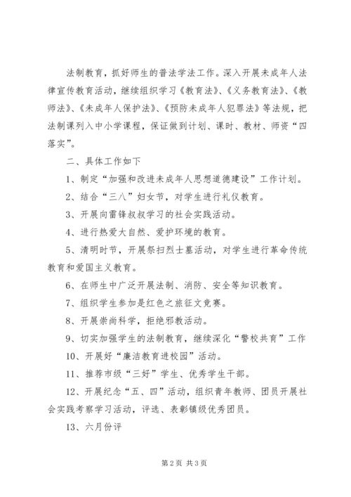 未成年人思想道德工作计划范文 (2).docx