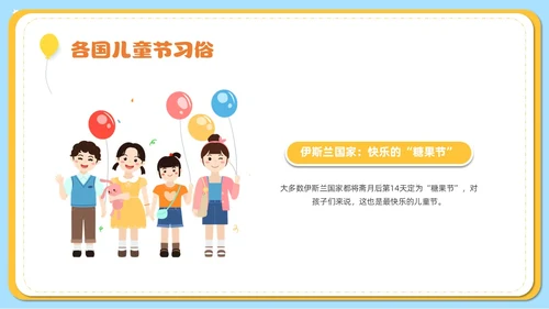 可爱卡通黄色卡通风六一儿童节主题班会