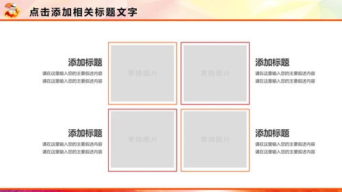 羽神争霸羽毛球运动竞赛羽毛球培训PPT模板