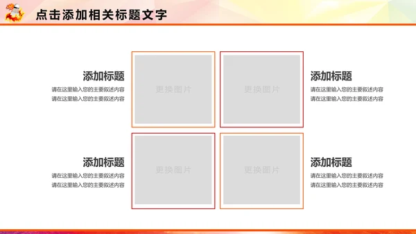 羽神争霸羽毛球运动竞赛羽毛球培训PPT模板