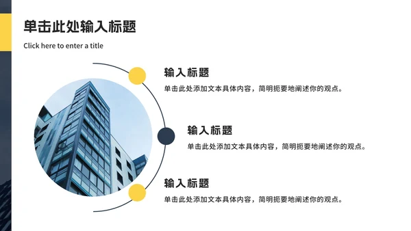 实景撞色商业计划书ppt模板
