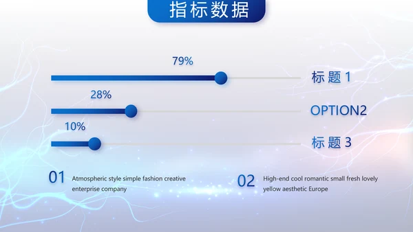 蓝色科技项目汇报商务动态PPT