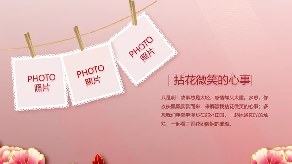 红色喜庆毕业典礼通用动态PPT模板