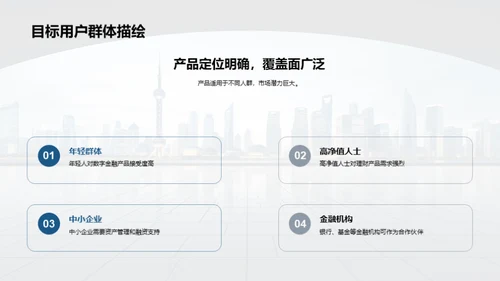 探析科技金融新动向