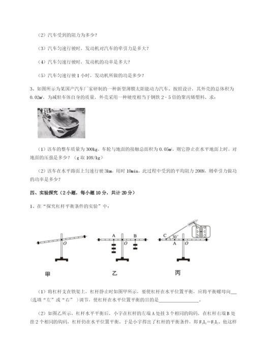 强化训练合肥市第四十八中学物理八年级下册期末考试难点解析试卷（含答案详解版）.docx