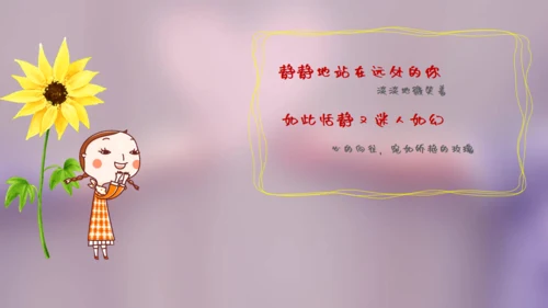 遇见爱情恋爱相册通用PPT模板