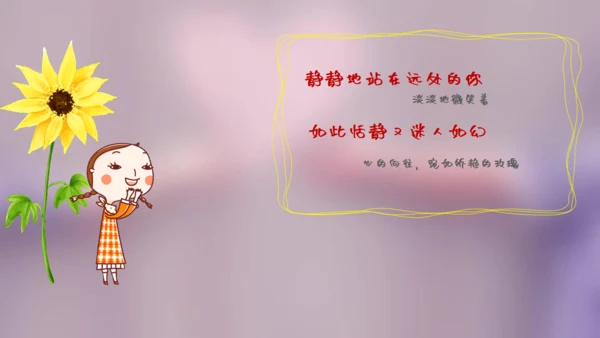 遇见爱情恋爱相册通用PPT模板