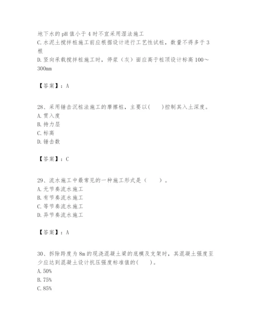 2024年一级建造师之一建建筑工程实务题库及完整答案【夺冠】.docx