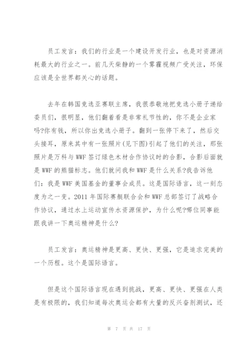 质量检查月企业领导讲话稿3篇.docx