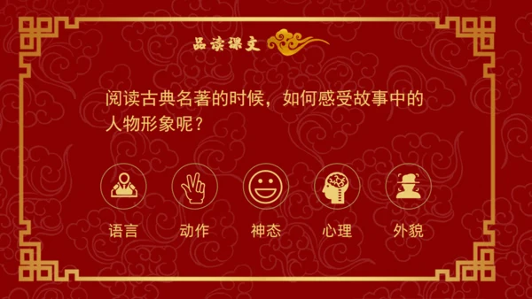 四大古典名著红楼梦《枉凝眉》通用PPT模板