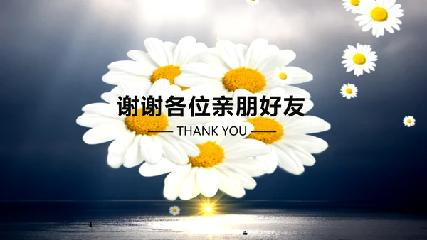 开头视频片头葬礼ppt动态模板