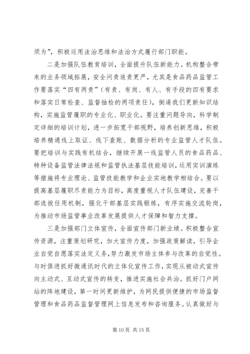 市场监督管理局XX年工作计划.docx