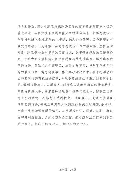 优秀工会积极分子事迹材料.docx