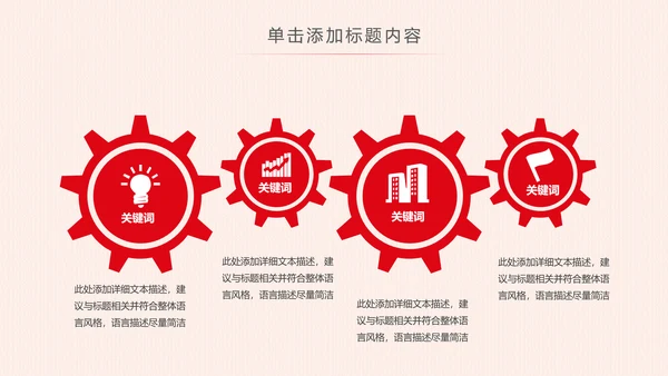 党委党政党支部党组织政府工作报告PPT