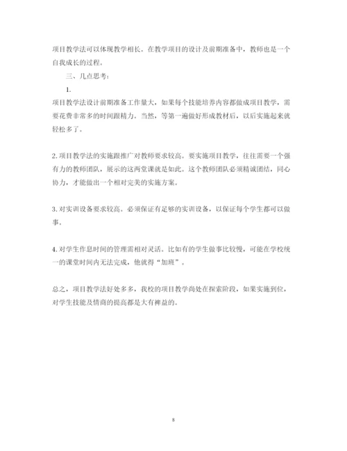 精编教育教学方法心得体会怎么写范文3篇.docx