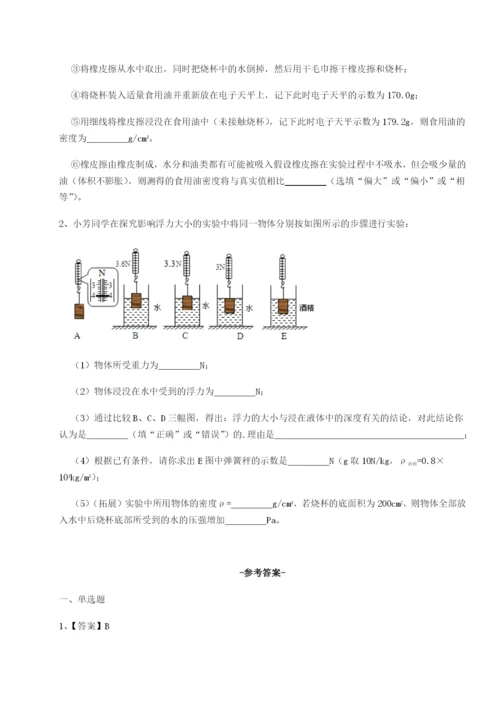 强化训练四川峨眉第二中学物理八年级下册期末考试定向测试A卷（附答案详解）.docx